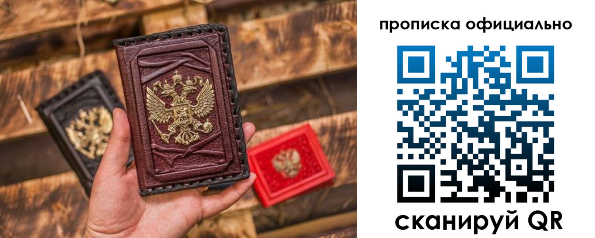 временная регистрация адрес в Заринске