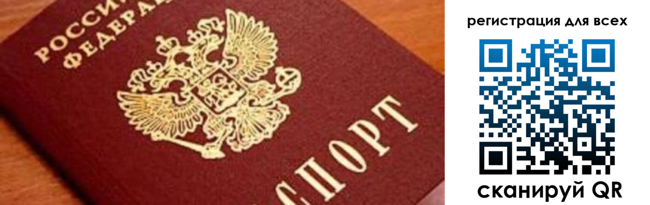 временная регистрация законно в Заринске