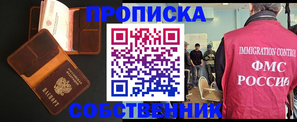 регистрация в Заринске