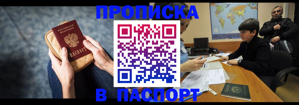 регистрация для школы в Заринске