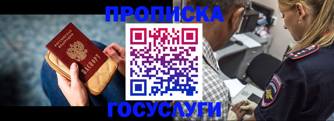 миграционный учет в Заринске