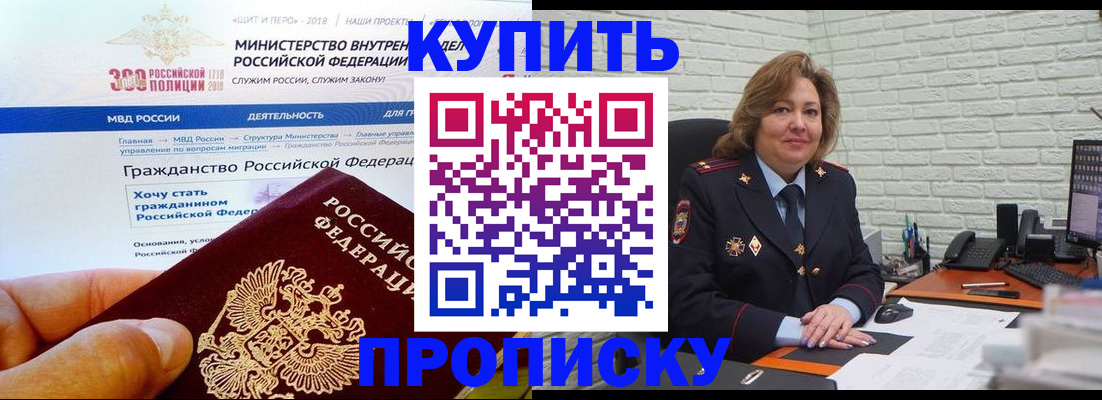 временная регистрация надежно в Заринске